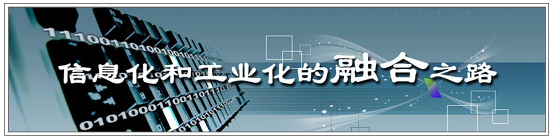 國泰集團全面打造省兩化融合示范企業(yè)