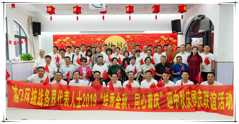 Guotai Group participated in the District United Front Warfare Association