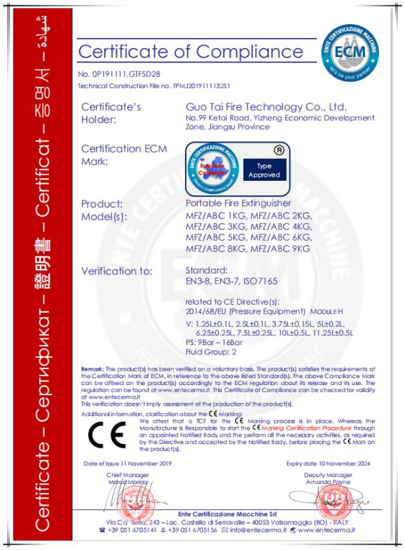 賀國泰滅火器通過歐盟“CE”認證