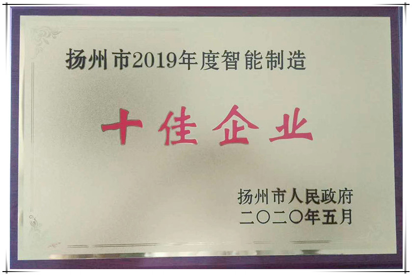 熱烈祝賀國(guó)泰消防榮獲智能制造“十佳企業(yè)”稱號(hào)